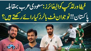 Pakistan Vs Saudi Arabia Football Match  FIFA WC Qualifiers  Football Fans Opinions [upl. by Tutto]