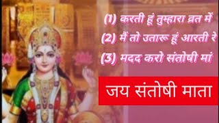 Santoshi Mata Bhajanbhajan new viral newtrending cute  videobajan new bajan trend🙏🙏🙏🙏🙏🙏📿📿📿 [upl. by Reh]