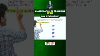 Railway Science  Classification of Organisms Question shorts shortsfeed neerajsir [upl. by Cowley]