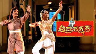 Aptharakshaka Kannada Movie Background Musical Song  1 [upl. by Laise391]