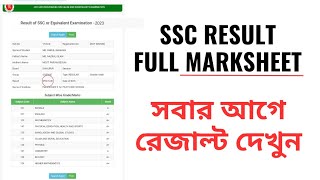 ssc result kivabe dekhbo marksheet soho  Palash [upl. by Ailis]