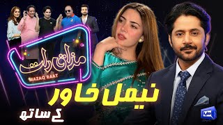 Naimal Khawar  Imran Ashraf  Mazaq Raat Season 2  Ep 53  Honey Albela  Sakhawat Naz [upl. by Minnie521]