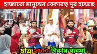 থ্রি পিস এর পাইকারি মার্কেট। three piece wholesale market in Bangladesh। থ্রি পিস কালেকশন 2024 [upl. by Ymaral]