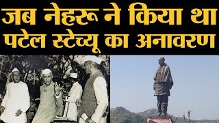 Sardar Patel के उप प्रधानमंत्री रहते Nehru ने उनके statue का अनावरण किया थाl The Lallantop [upl. by Eatnom]