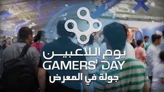 Gamers Day 2013 N7 جولة في معرض يوماللاعبين [upl. by Rasaec620]