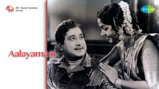 Aalayamani  Kallellam Maanikka song [upl. by Erimahs935]