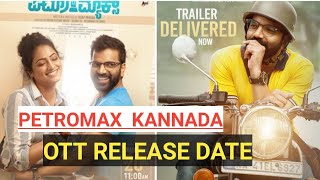 petromax OTT release date  Kannada movie  sathish ninasam  haripriya [upl. by Rudd]