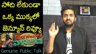 Jabardasth Mahidhar Review On Devaki Nandana Vasudeva Movie  Ashok  Devaki Nandana Vasudeva Review [upl. by Falkner122]