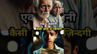 नया रिश्ता नई प्रेरणा ❤️  जीवन का प्रेरणादायक मोड़ viralvideo moralstoriesinhindi [upl. by Bernie]