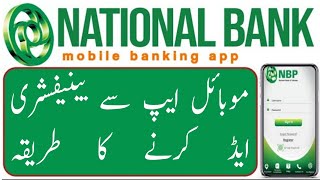 How to add beneficiary on NBP mobile App  How to add payee nbp bank mobile app  NBP Digital app [upl. by Chester]