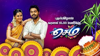 Sema Songs  Nenje Nenje Song with Lyrics  GV Prakash Kumar Arthana Binu  Valliganth  Pandiraj [upl. by Arriek]