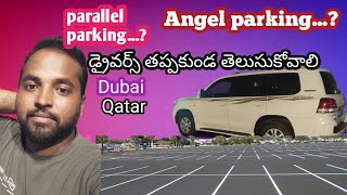 Parallel parking అంటే ఏమిటి angel parking అంటే ఏమిటి Qatar Dubai saudi road test [upl. by Alak480]