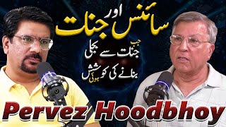 Science and Jinnat  Jinnat Se Bijli Banany Ki Koshish  Pervez Hoodbhoy  Yasir Janjua Podcast [upl. by Anida808]