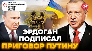 ⚡Турция ВОЗВРАЩАЕТ Крым Украине Эрдоган указал МЕСТО РФ У Путина обсудили план ОКОНЧАНИЯ войны [upl. by Fiora471]