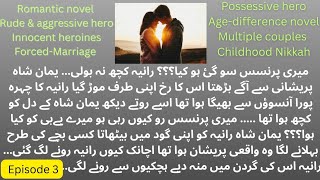 Romantic novel  possessive hero based  rude hero based  childhood nikkah  Innocent heroine [upl. by Nadab]