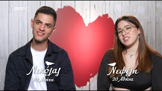 First Dates  Η Νεφέλη και ο Νικόλας θα βγουν 2ο ραντεβού [upl. by Primavera127]