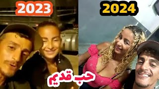 كيفاش تعرفت علی ماري اول مرة  mourad mzouri vlogs [upl. by Fabriane]