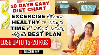 How to lose 10 kgs fast telugu weight loss tips in telugu prags magic [upl. by Etnohs]