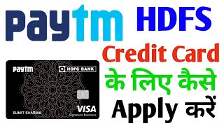 Paytm HDFC Bank Credit Card Ke Liye Kaise Apply Karen  How To Apply Paytm Credit Card [upl. by Nodnar684]