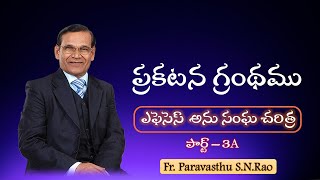 ప్రకటన గ్రంథము  The Book Of Revelation  Ephesus Church History  Part 3A  Chapter 1  Session 5 [upl. by Sirovaj805]