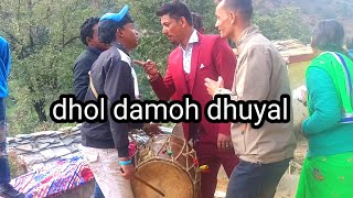 garhwali shadi mai dhol damoh dance  pahadi dhol damou mandan [upl. by Slin]