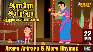 Araro Ariraro amp More Rhymes  குழந்தை பாடல்கள்  Tamil Kid Songs  Tamil Rhymes  Animated Rhymes [upl. by Aitrop873]