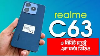 Realme c63 Review  Realme c63 price in Bangladesh Realme c63 Unboxing  Realme c63 [upl. by Durgy258]