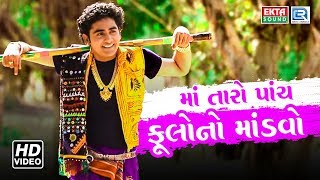 Hari Bharwad Come Back Song  Maa Taro Paanch Phoolo No Mandvo  New Gujarati Song 2018  Full VIDEO [upl. by Ide961]