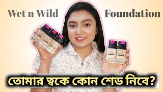 ত্বকের রঙ অনুযায়ী ফাউন্ডেশন বাছাই  Wet n wild Photofocus Foundation all shade swatches Review [upl. by Nnylyma]