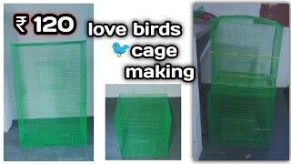 ₹ 120 how to make love birds  finches cage at home tamil  தமிழ் [upl. by Eihtak]