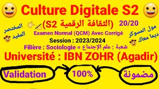 Culture Digitale S2  Examen Normal QCM avec Corrigé 👍✍️ Session  20232024 Toutes les Groupes [upl. by Nnylyam43]