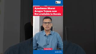 Ayushman Bharat Arogya Yojana now not available in Kerala ayushmanbharat healthinsurance [upl. by Flanna]