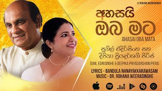 Ahasai Oba Mata අහසයි ඔබ මට  Sunil Edirisinghe amp Deepika Priyadarshani Official Audio [upl. by Tann]