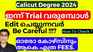 Calicut university trial allotment 2024 Calicut university trial allotment 2024 date [upl. by Rocky]