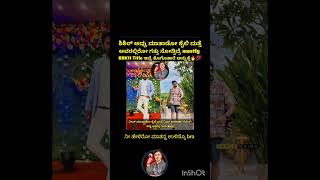 Helida maranna ulisko bro shortsfeed kannadamemes biggboss bigboskannada [upl. by Mall]