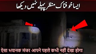 Asa Khofnak Manzar Phly Kabhi ni Dekha Hoga  Woh Kya Hoga Horror Show  Ghost Hunting Show [upl. by Gillman]