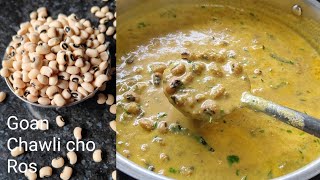 Chawli Cho RosLobiablack eyed beans masala gravy goan recipe tonak AishasCookeryKitchen [upl. by Stevana]