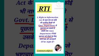 Right to Information Act 2005 RTI RTI in Hindi shorts [upl. by Loleta116]