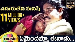 పసుపు దంచే పాట  పెళ్లి పాట [upl. by Kristianson23]