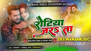 Dj  Rotiya Jarata djremix रोटियां जरा ता khesarilalyadav taba par rotiya jarata bhojpuri [upl. by Anidan]