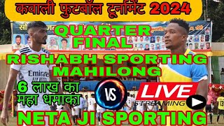 QUATER FINALNETAJI SPOTING REMTAGUMLA VS RISHABH SPOTING [upl. by Aikkan]