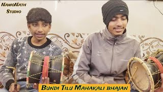 mahakali bhajan Deru by Bundi Tilu Bhuvan Namonath Ghariyana [upl. by Dylan921]