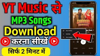 YT music se MP3 song kaise download kare  how to download MP3 songs in yt music 2024 [upl. by Cowan545]