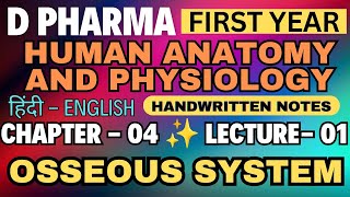 OSSEOUS SYSTEM  Ch04L1  Human Anatomy and Physiology  D Pharma 1st year osseoussystem dpharm [upl. by Eagle]