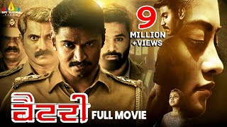 Battery 2024 New Released Hindi Dubbed Full Movie  Ammu Abhirami  South Indian Dubbed Movies [upl. by Nimrahc]