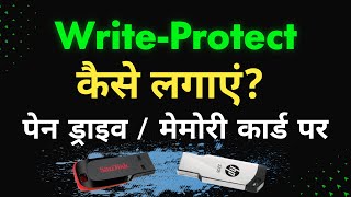 How to create write protected pen drive  Write protection is enabled on the sd card [upl. by Caasi625]