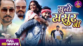 Suno Sasur Ji  New Kajal Raghwani Movie  Pradeep Pandey Chintu  Bhojpuri Film 2024 [upl. by Missie]