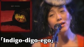 M3「Indigo  digo  ego」高宮マキ quotAlbum「鳥籠の中」Now and foreverquot Live！楽屋in中目黒 [upl. by Renita]