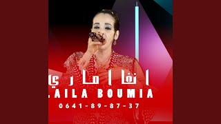 laila boumia inghayi omarg [upl. by Deidre84]