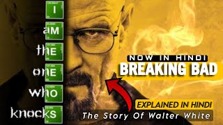 BREAKING BAD Series In Hindi Explained Breaking bad Season Story Review in Hindi DANISH EDITS [upl. by Eade]